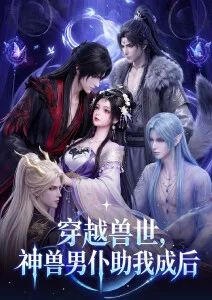 白鸟纪元 治愈奇幻动漫全集免费观看