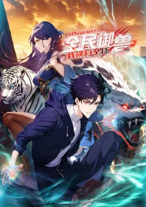 连载未完结 青春职场漫改剧免费观看