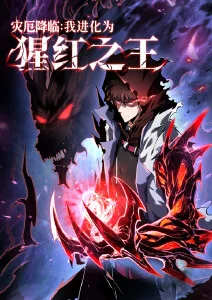 分镜之外 悬疑漫画改编剧在线观看